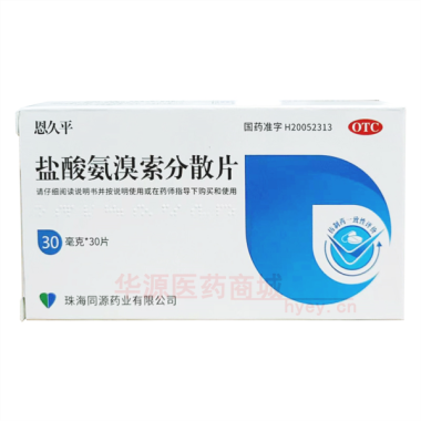 优选 盐酸氨溴索分散片