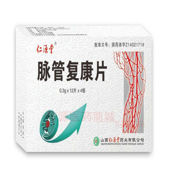 优选 脉管复康片