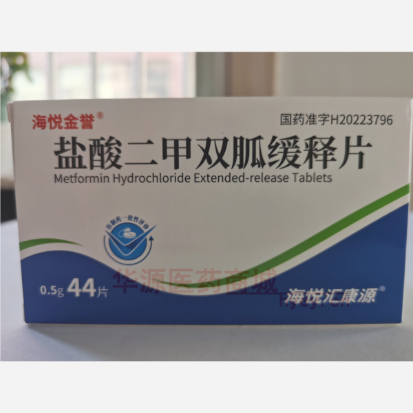 优选 盐酸二甲双胍缓释