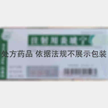 注射用炎琥宁 80mg 哈尔滨珍宝制药有限公司