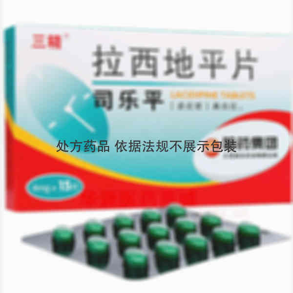 优选 拉西地平片(司乐