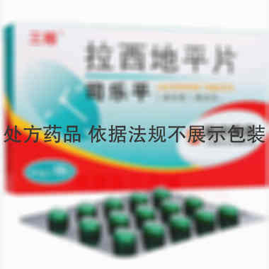 拉西地平片(司乐 4mg*15s 哈药集团三精明水药业有限公司