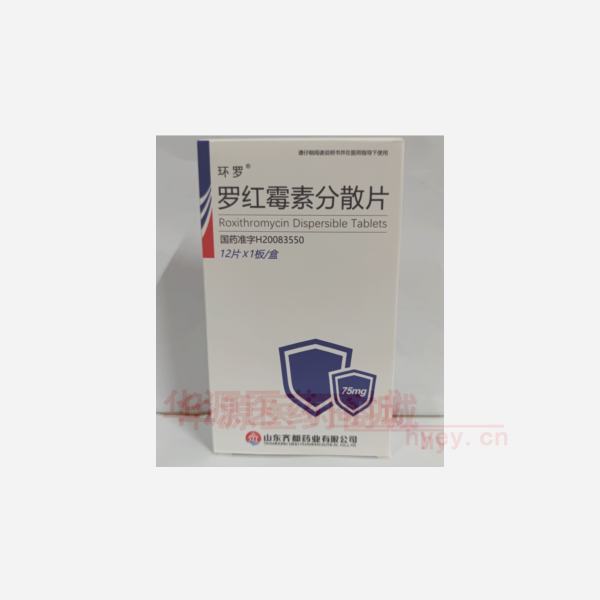 优选 罗红霉素分散片