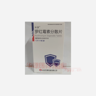 优选 罗红霉素分散片