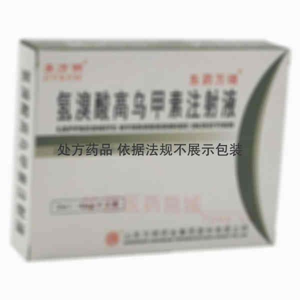 优选 氢溴酸高乌甲素注