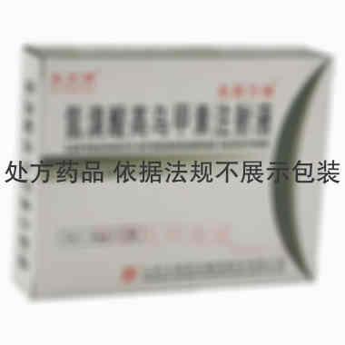 氢溴酸高乌甲素注 2ml:4mg*2支 山东方明药业集团股份有限公司