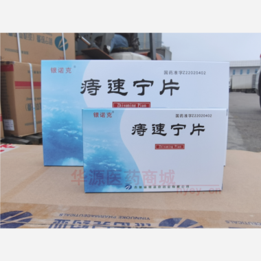 优选 痔速宁片