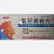优选 氯芬黄敏片