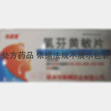 优选 氯芬黄敏片