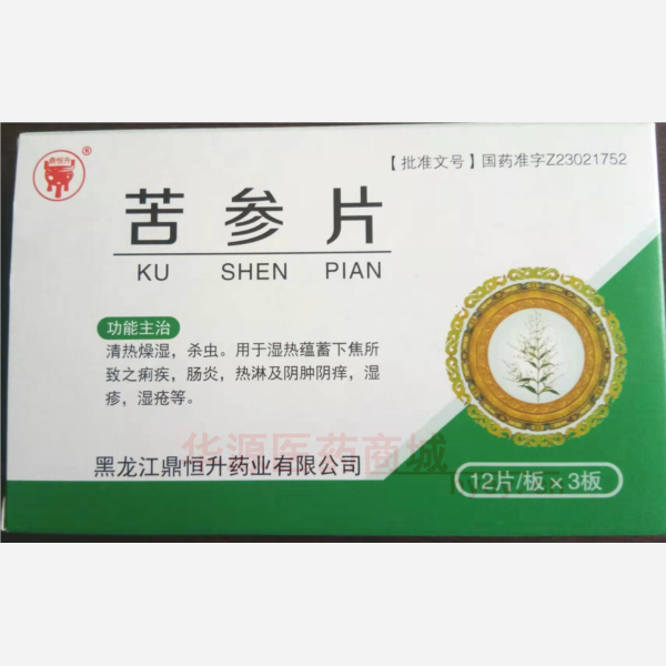 优选 苦参片