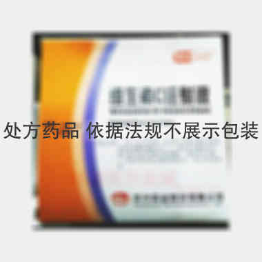 维生素C注射液