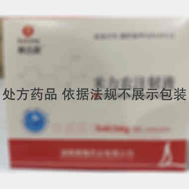 米力农注射液 5ml:5mg*5支/盒 湖南赛隆药业（长沙）有限公司