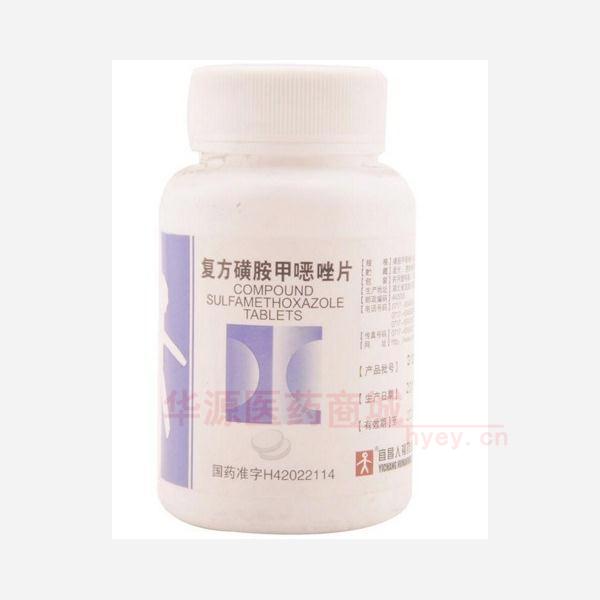 优选 复方磺胺甲噁唑片