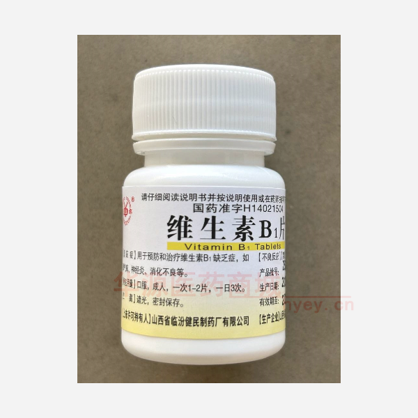 优选 维生素B1片