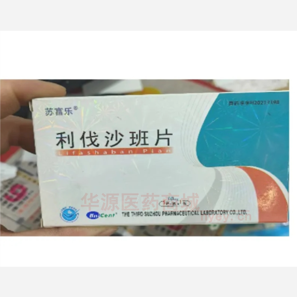 优选 利伐沙班片