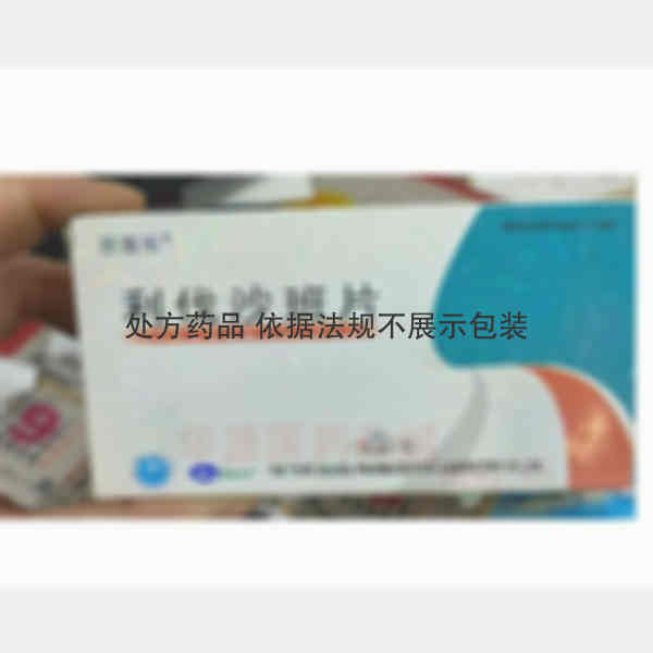 优选 利伐沙班片