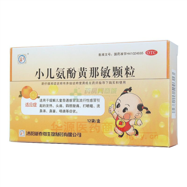 优选 小儿氨酚黄那敏颗