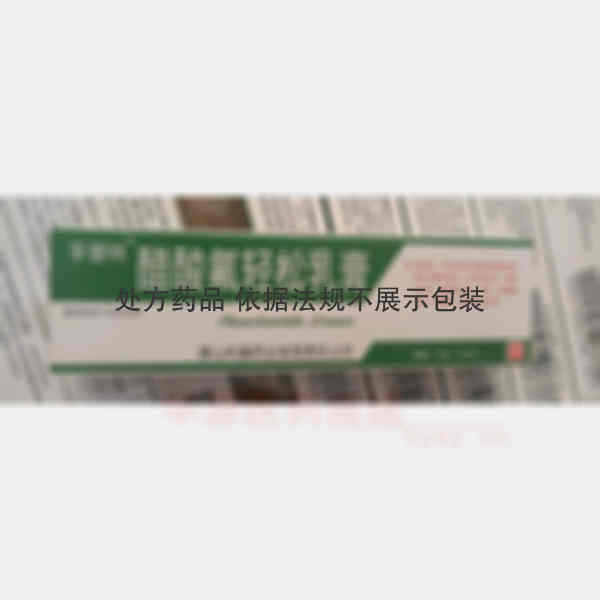优选 醋酸氟轻松乳膏（
