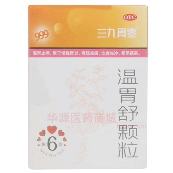 优选 温胃舒颗粒
