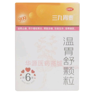 优选 温胃舒颗粒