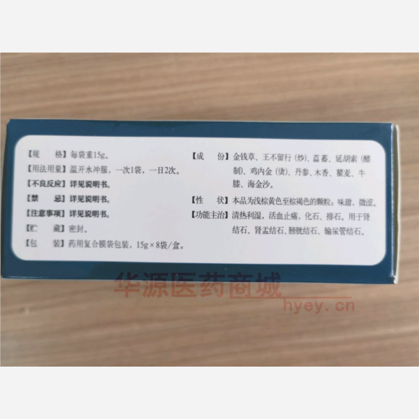 优选 肾石通颗粒
