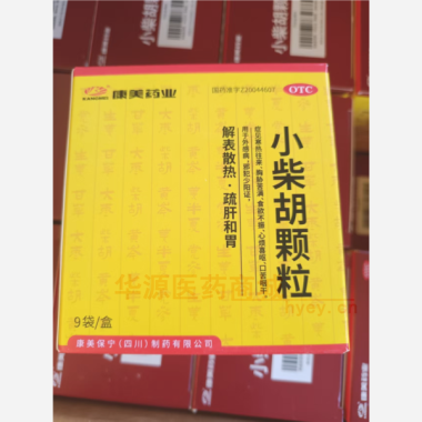 优选 小柴胡颗粒