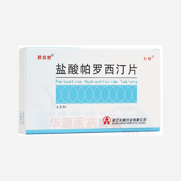 优选 盐酸帕罗西汀片