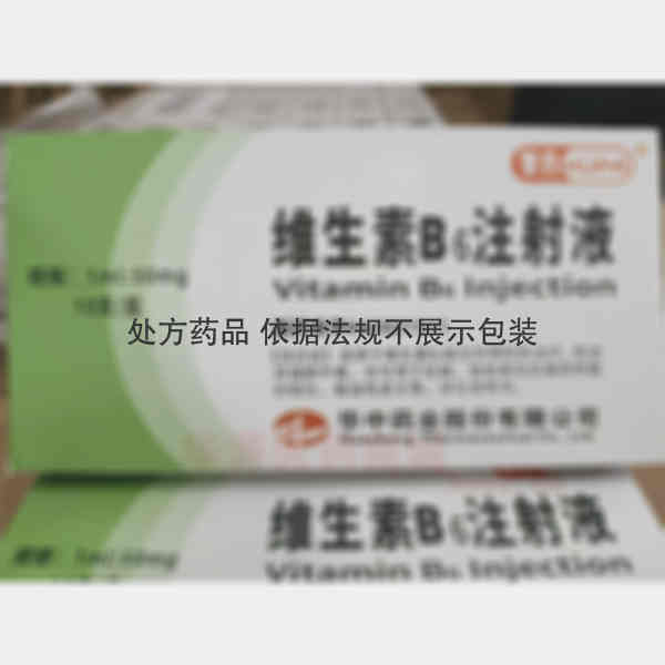 优选 维生素B6注射液
