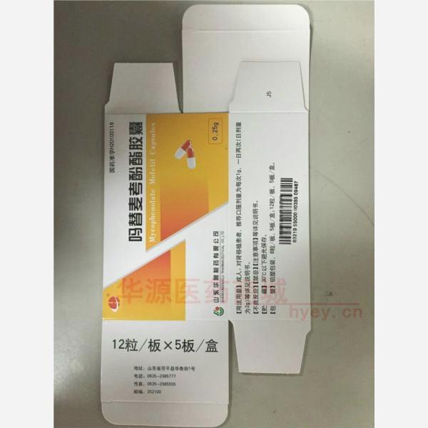 优选 吗替麦考酚酯胶囊