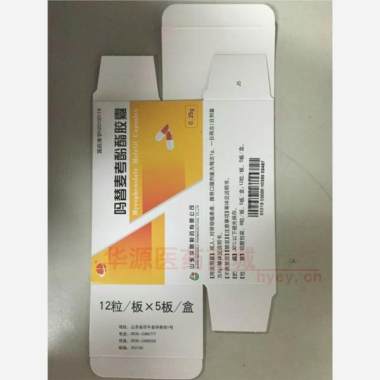 优选 吗替麦考酚酯胶囊