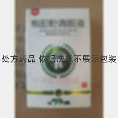熊胆粉滴眼液(套 5ml 长春长庆药业集团有限公司