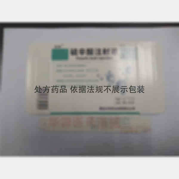 优选 硫辛酸注射液