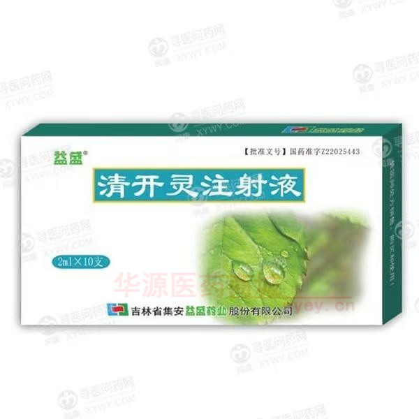 优选 清开灵注射液
