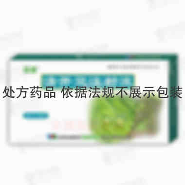 清开灵注射液 2ml 吉林省集安益盛药业股份有限公司