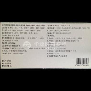 优选 枣仁安神液