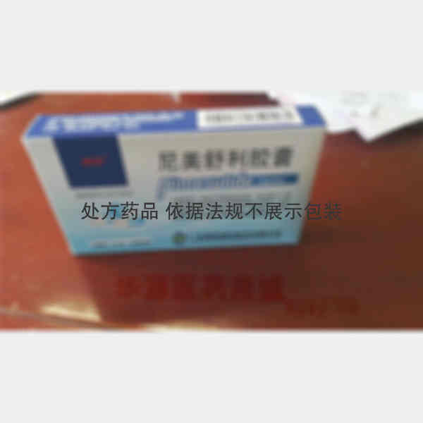 优选 尼美舒利胶囊
