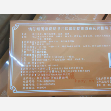 优选 黄明胶