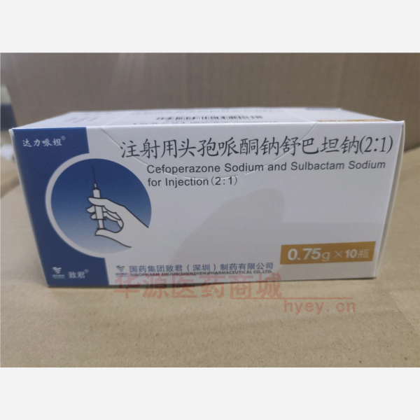 优选 注射用头孢哌酮钠