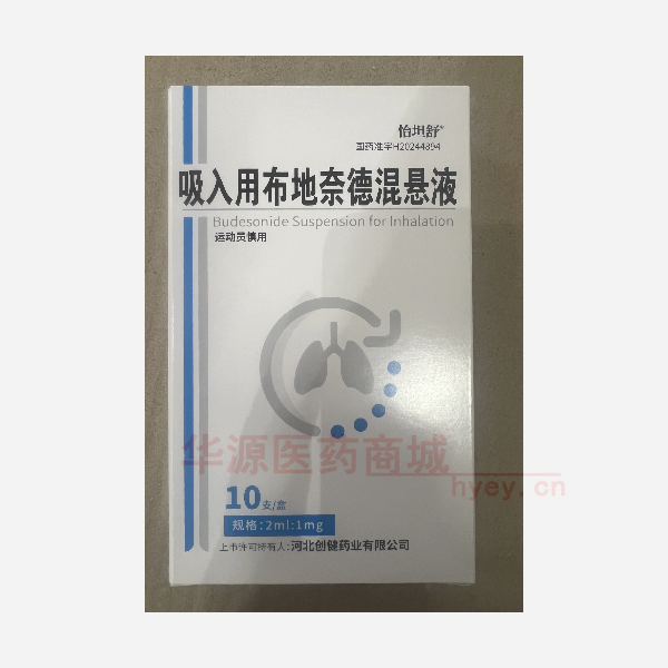 优选 吸入用布地奈德混