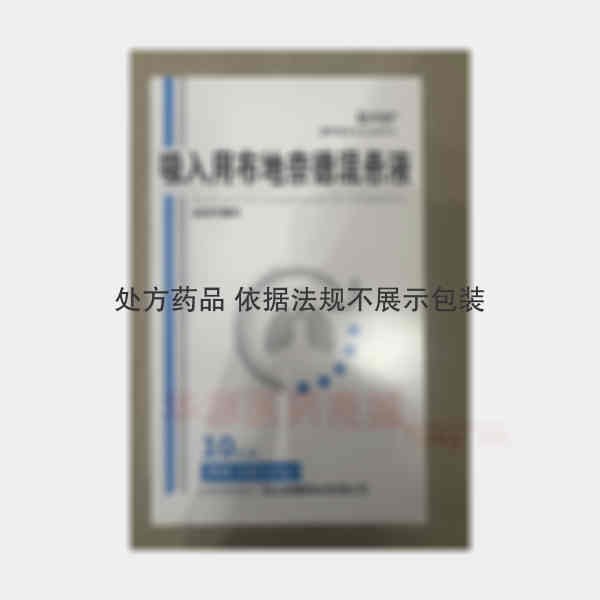优选 吸入用布地奈德混