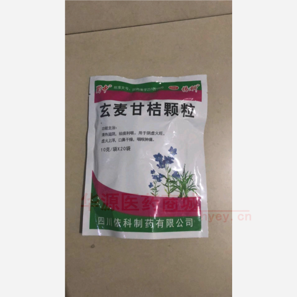优选 玄麦甘桔颗粒