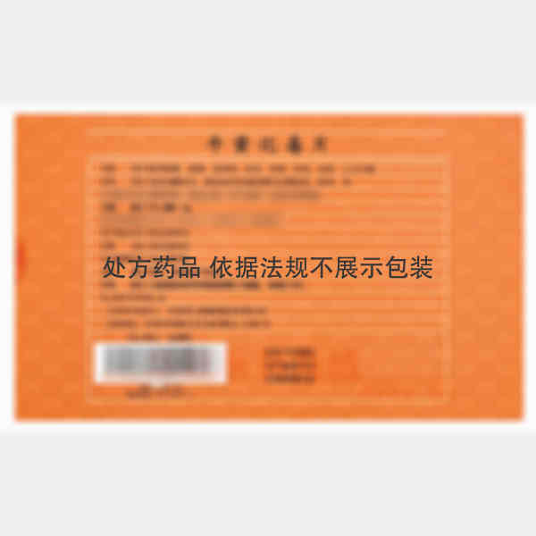 优选 牛黄化毒片(套盒