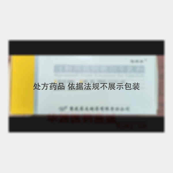 优选 注射用前列地尔干