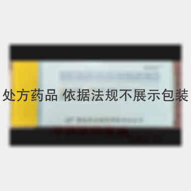 注射用前列地尔干 5ug 重庆药友制药有限责任公司
