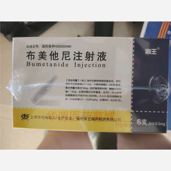优选 布美他尼注射液