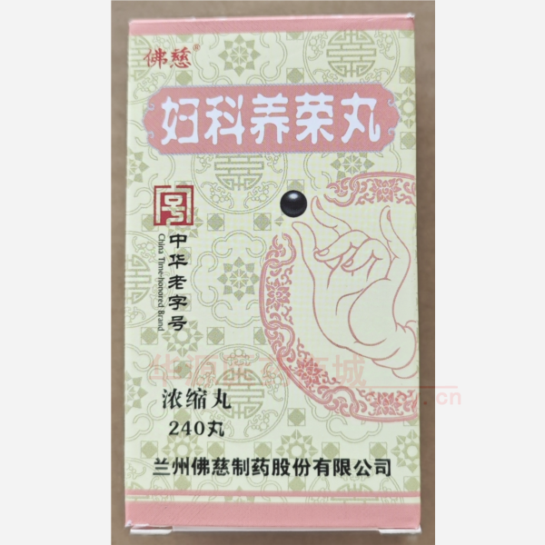 优选 妇科养荣丸（浓缩