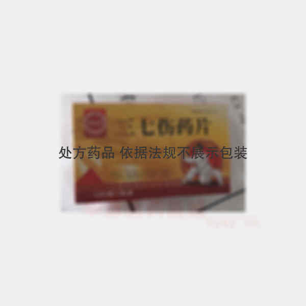优选 三七伤药片