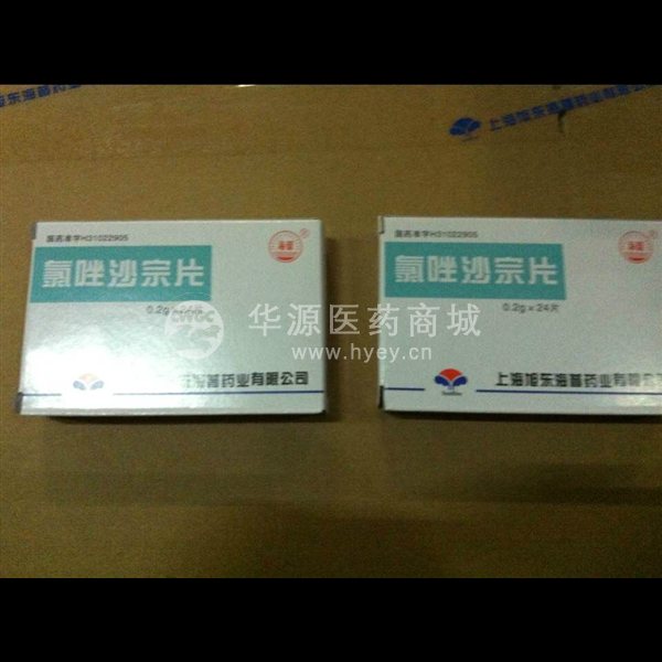优选 氯唑沙宗片