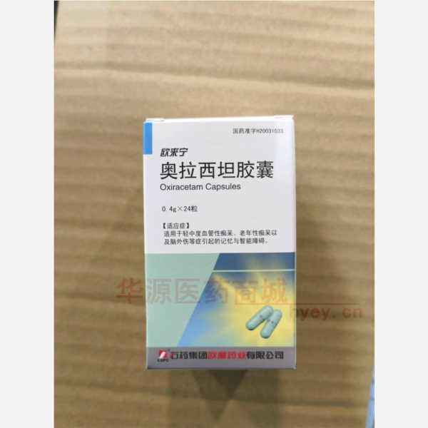 优选 奥拉西坦胶囊(套