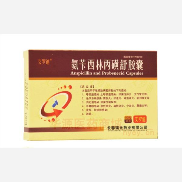 优选 氨苄西林丙磺舒胶